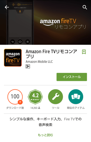amazon_app