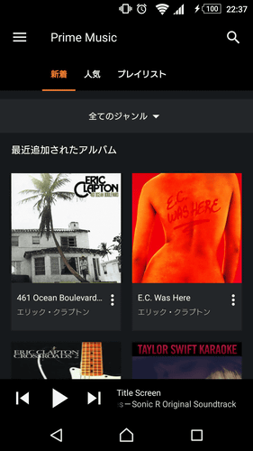 primemusic_android01