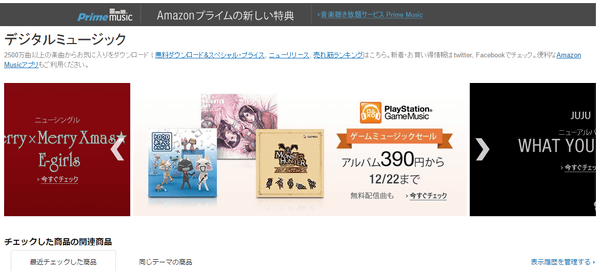 amazonmp3