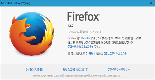 Firefoxについて