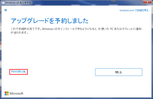 windows10_dialog3