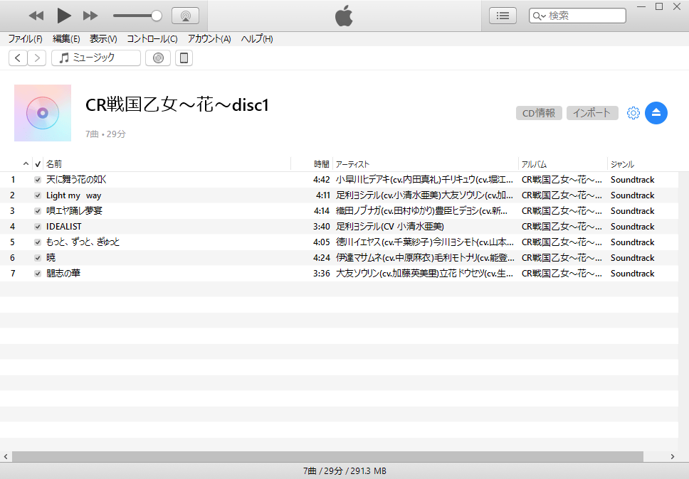 Itunesが2枚目以降のcdを認識してくれなくて 仕方なくitunes再インストールしようとしたら難儀したというお話 ちゃんねる おつ